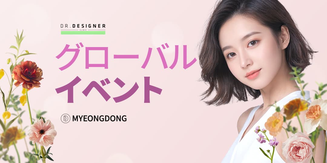 ドクターデザイナー明洞店 グローバルイベント👍