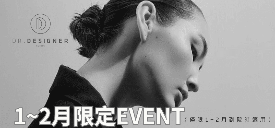 ✨1–2月 金額分級活動✨ 僅限明洞 Dr. Designer Clinic！