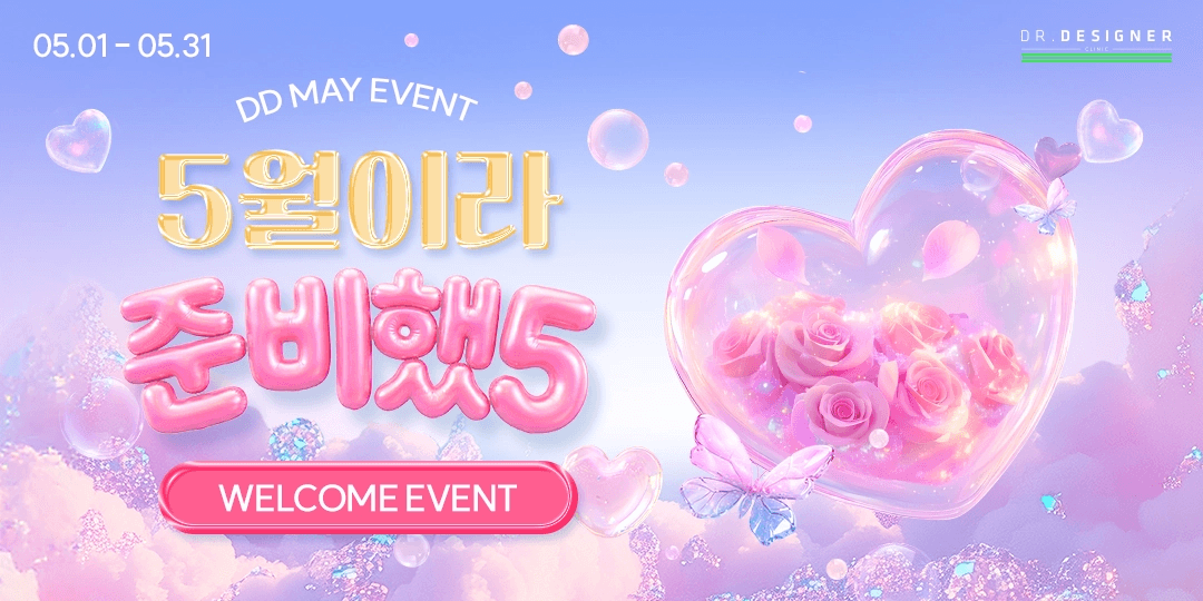 Welcome Event