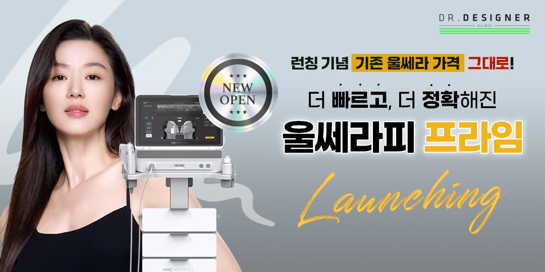 피부 탄력의 혁명 울쎄라피 프라임💫