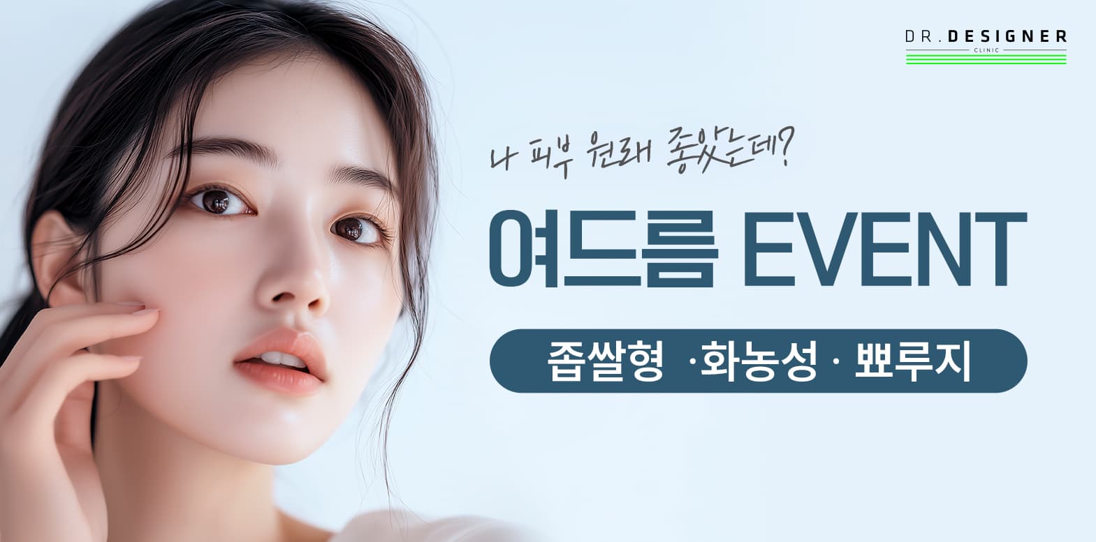 여드름이 고민이라면❓🫤