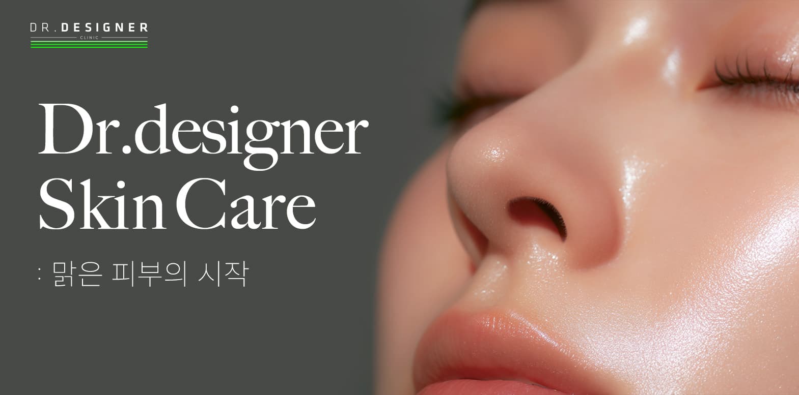 피부를 위한 특별한 시간🍂